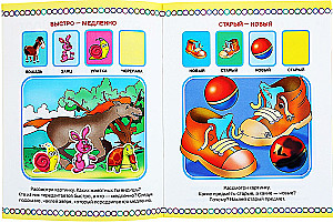 Die Kinderstunde. 4-5 Jahre