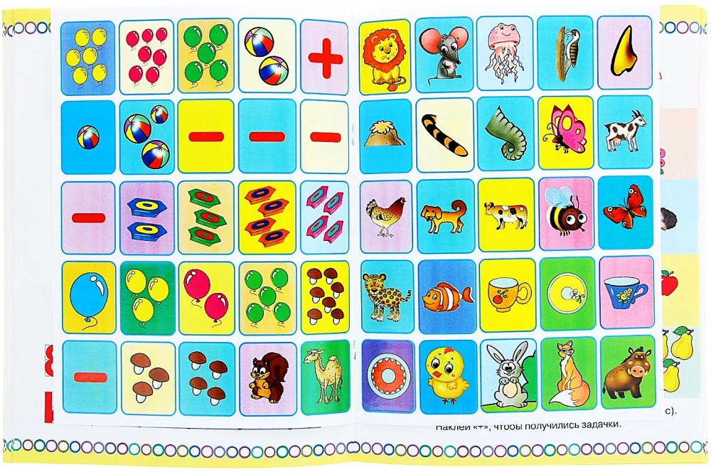 Die Kinderstunde. 4-5 Jahre