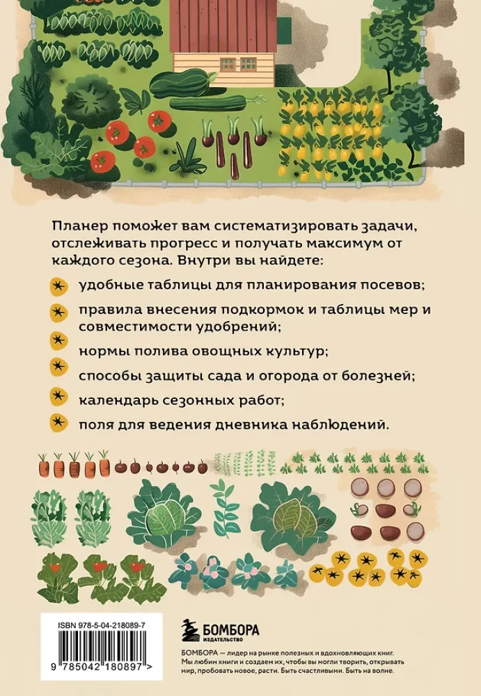 Sodininko-planeris