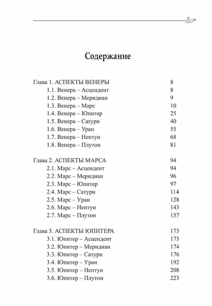Aspektologia-II Wenus, Mars, Jowisz, Saturn, Uran, Neptun, Pluton. Tom 9