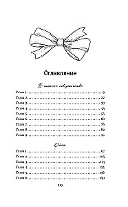 Auf der Suche nach Perfektion. Eine Sammlung von Geschichten