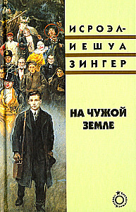 On Foreign Soil