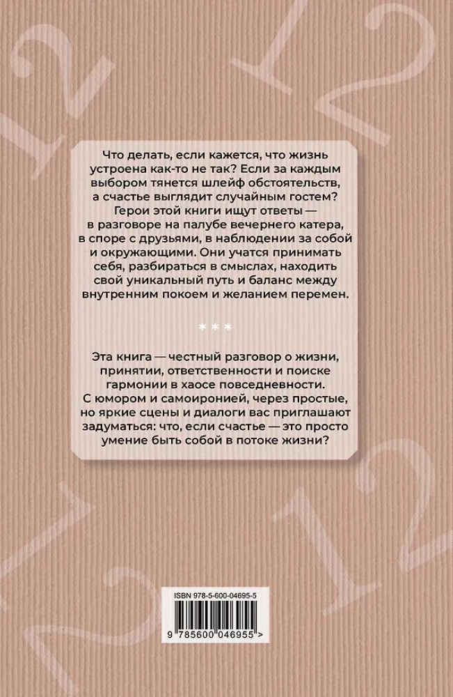 12. Legaalne lühilood — foto 3