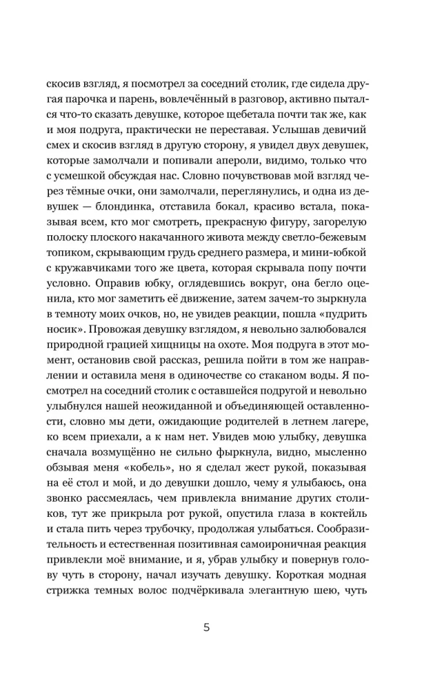 12. Legaalne lühilood — foto 8