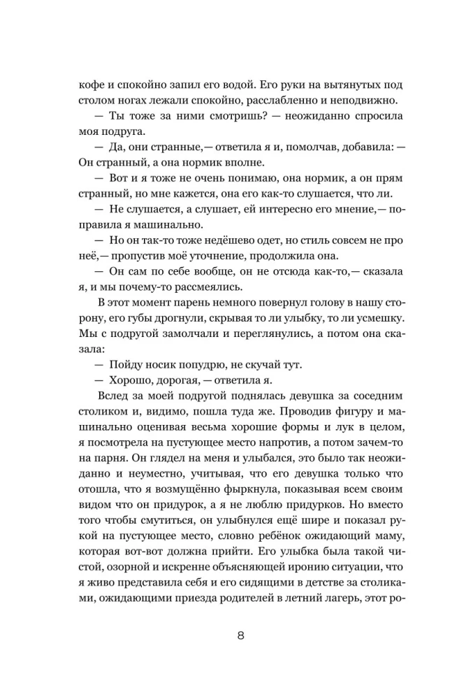 12. Legaalne lühilood — foto 11