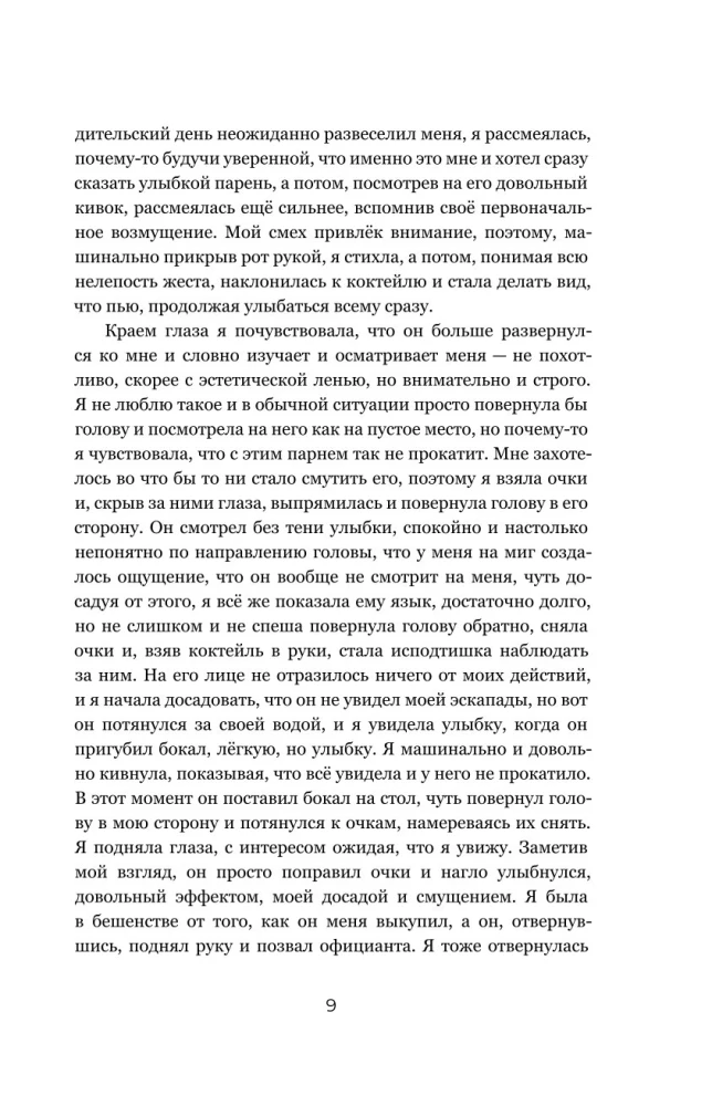 12. Legaalne lühilood — foto 12
