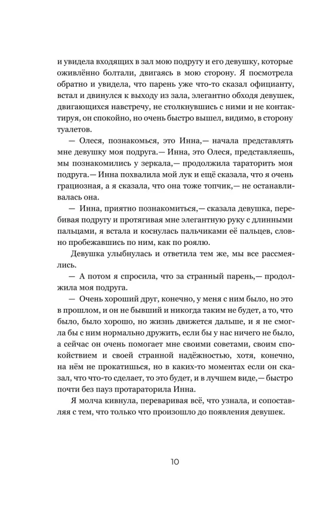 12. Legaalne lühilood — foto 13