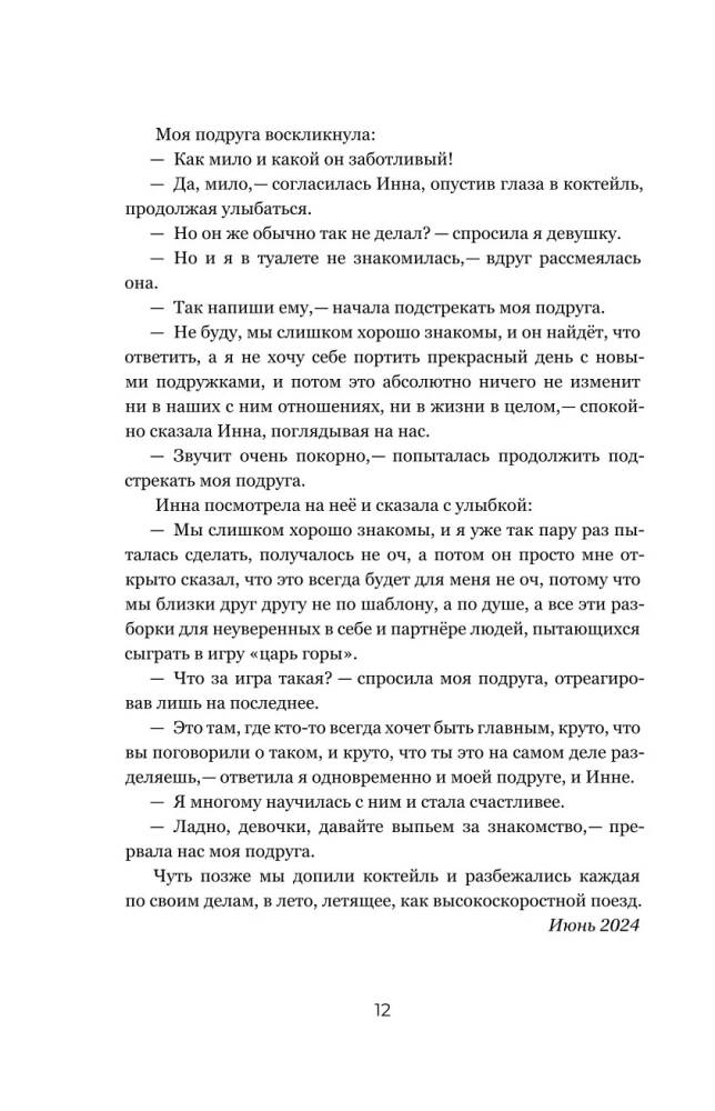12. Legaalne lühilood — foto 15