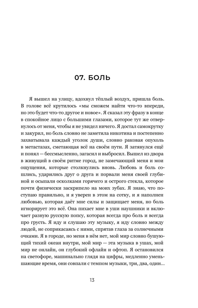 12. Legaalne lühilood — foto 16