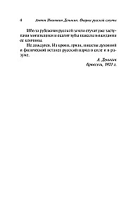 Essays on the Russian Tumult: The Collapse of Power and the Army