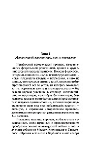 Essays on the Russian Tumult: The Collapse of Power and the Army