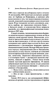 Essays on the Russian Tumult: The Collapse of Power and the Army