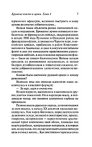 Essays on the Russian Tumult: The Collapse of Power and the Army