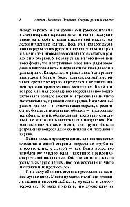 Essays on the Russian Tumult: The Collapse of Power and the Army