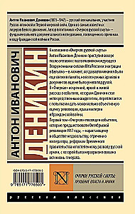 Essays on the Russian Tumult: The Collapse of Power and the Army