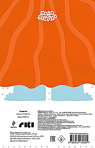 Malbuch - Bodo Borodo, A6, Punkt, Spiralbindung