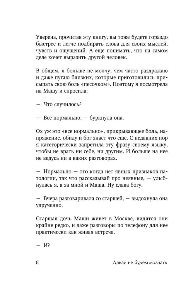 Nebūkime tylūs. Kaip kalbėti sudėtingomis temomis su tais, kurie jums svarbūs