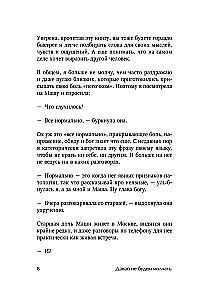 Nebūkime tylūs. Kaip kalbėti sudėtingomis temomis su tais, kurie jums svarbūs