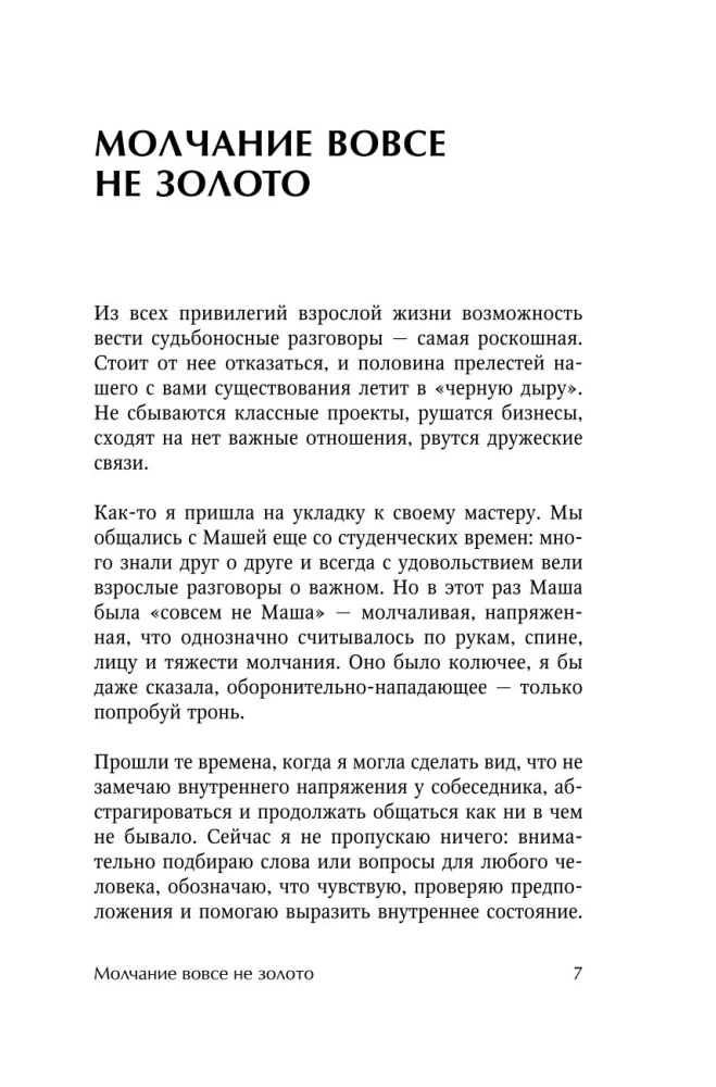 Nebūkime tylūs. Kaip kalbėti sudėtingomis temomis su tais, kurie jums svarbūs