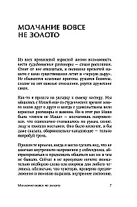 Nebūkime tylūs. Kaip kalbėti sudėtingomis temomis su tais, kurie jums svarbūs