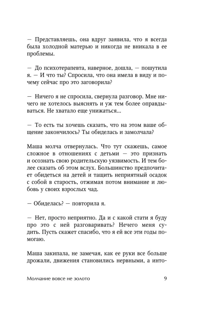 Nebūkime tylūs. Kaip kalbėti sudėtingomis temomis su tais, kurie jums svarbūs