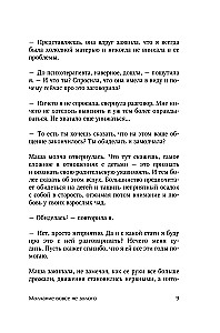 Nebūkime tylūs. Kaip kalbėti sudėtingomis temomis su tais, kurie jums svarbūs