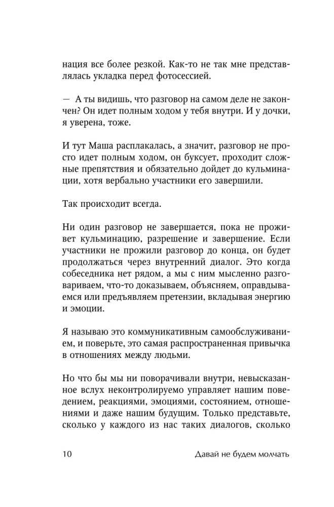 Nebūkime tylūs. Kaip kalbėti sudėtingomis temomis su tais, kurie jums svarbūs