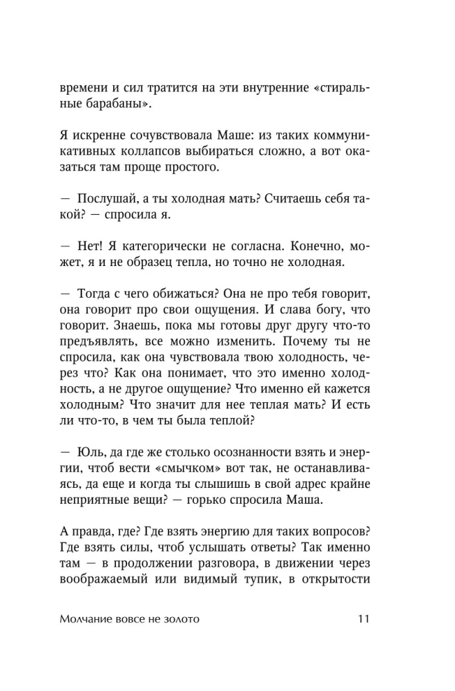 Nebūkime tylūs. Kaip kalbėti sudėtingomis temomis su tais, kurie jums svarbūs