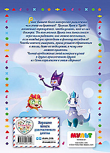 Siedem królestw. Przygodę trwają