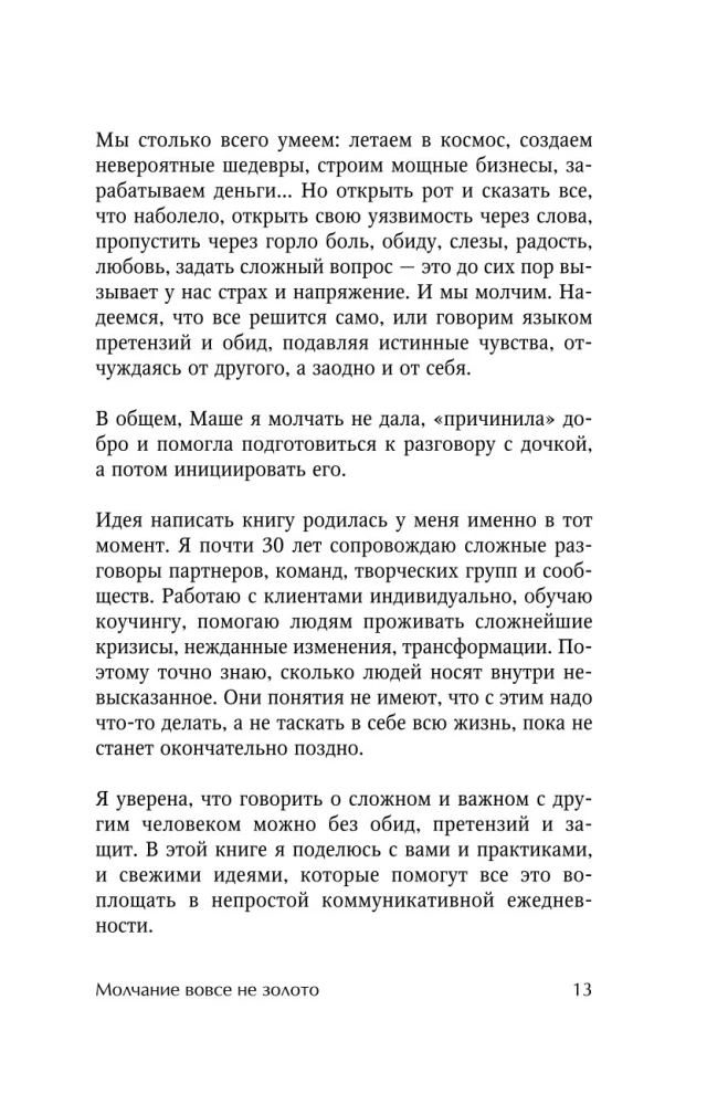 Nebūkime tylūs. Kaip kalbėti sudėtingomis temomis su tais, kurie jums svarbūs