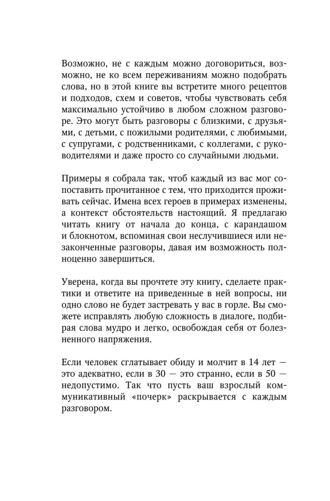 Nebūkime tylūs. Kaip kalbėti sudėtingomis temomis su tais, kurie jums svarbūs