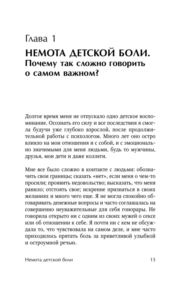 Nebūkime tylūs. Kaip kalbėti sudėtingomis temomis su tais, kurie jums svarbūs