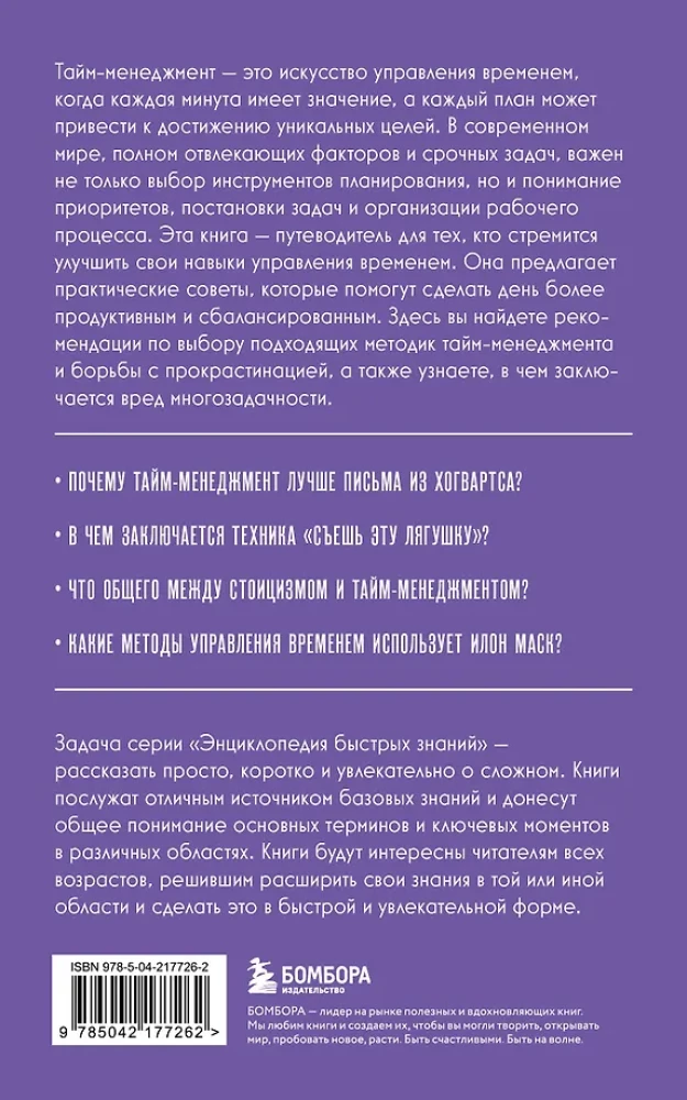 Zarządzanie czasem. Dla tych, którzy chcą ze wszystkim zdążyć