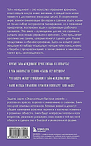 Zarządzanie czasem. Dla tych, którzy chcą ze wszystkim zdążyć