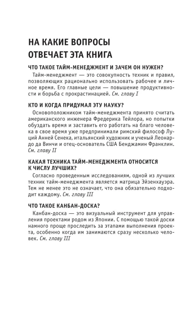 Zarządzanie czasem. Dla tych, którzy chcą ze wszystkim zdążyć