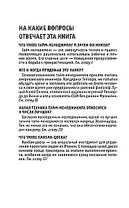 Zarządzanie czasem. Dla tych, którzy chcą ze wszystkim zdążyć