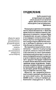 Zarządzanie czasem. Dla tych, którzy chcą ze wszystkim zdążyć