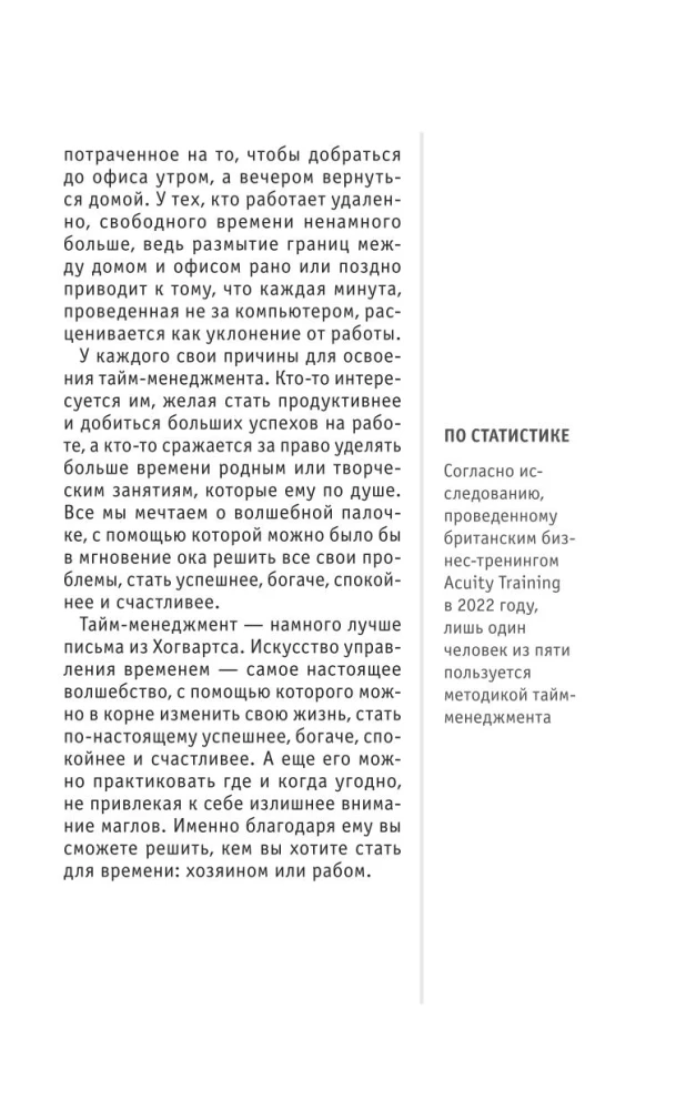 Zarządzanie czasem. Dla tych, którzy chcą ze wszystkim zdążyć