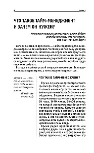 Zarządzanie czasem. Dla tych, którzy chcą ze wszystkim zdążyć