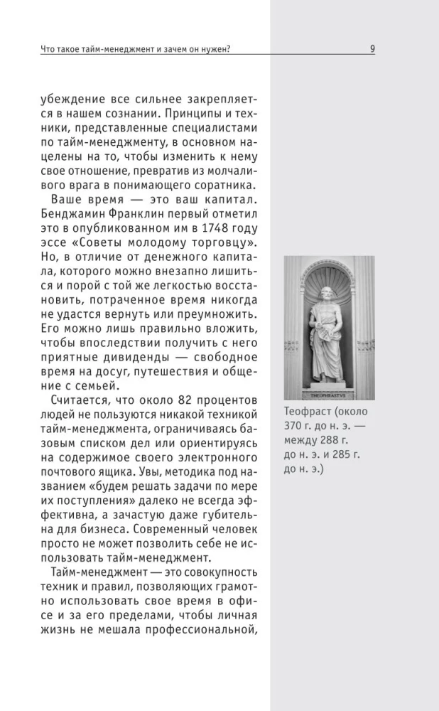 Zarządzanie czasem. Dla tych, którzy chcą ze wszystkim zdążyć