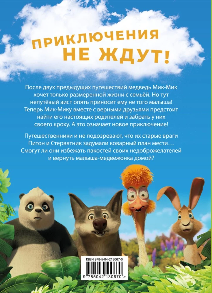 Wielka podróż. Wokół świata