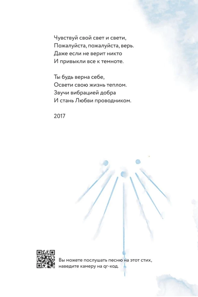Bądź wyspą dla samego siebie