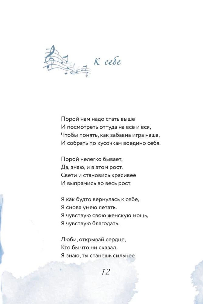 Bądź wyspą dla samego siebie