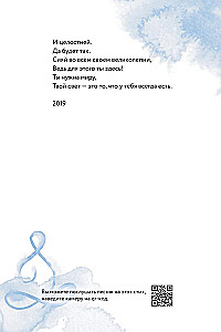 Bądź wyspą dla samego siebie