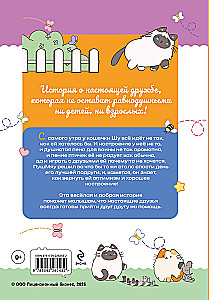 PušMiau. Knygos pirmam skaitymui. Piktas pūkš ir kerštingas mėk