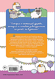 PusMiau. Książki do pierwszego czytania. Pożegnanie