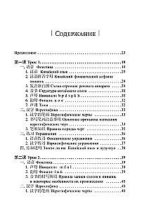 Китайский язык. Новый самоучитель + аудиоприложение