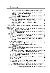 Китайский язык. Новый самоучитель + аудиоприложение