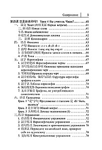 Китайский язык. Новый самоучитель + аудиоприложение