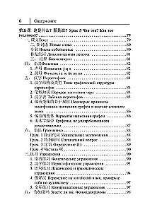 Китайский язык. Новый самоучитель + аудиоприложение
